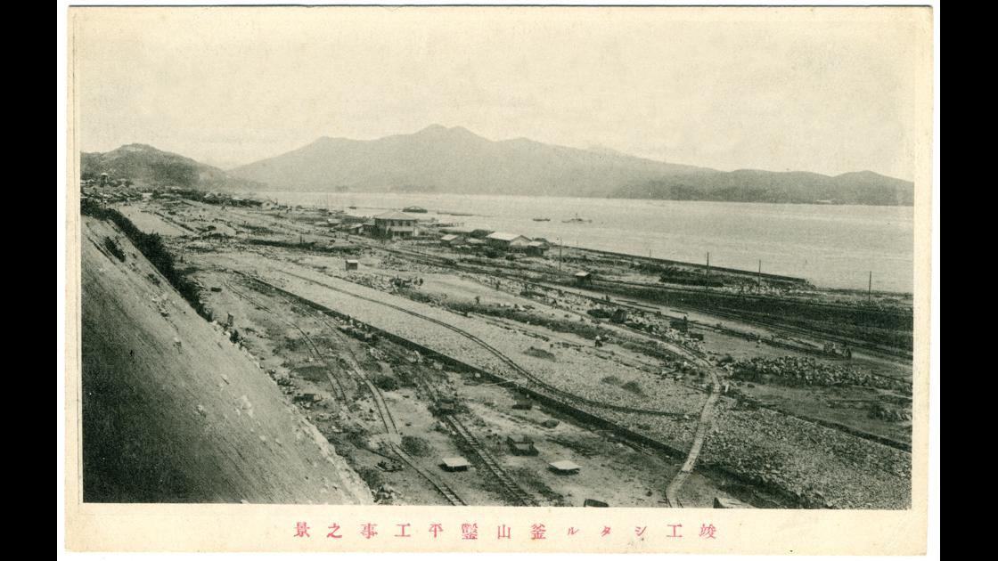1911년경 부산 중구 중앙동 착평공사 모습 썸네일