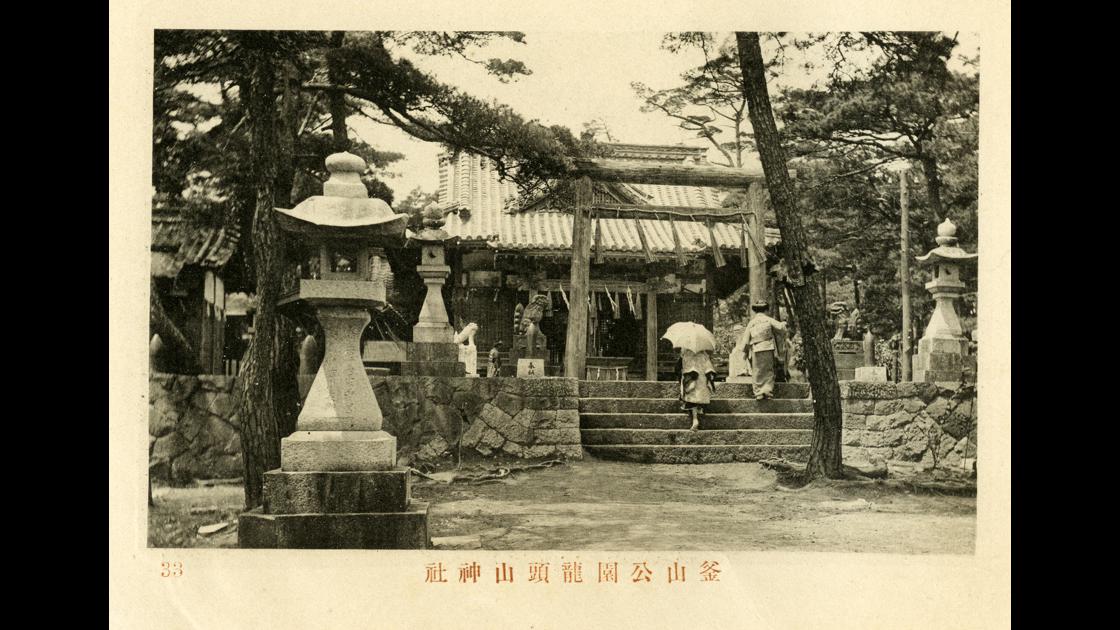 1915년 부산 중구 광복동 용두산공원 내 용두산신사 썸네일