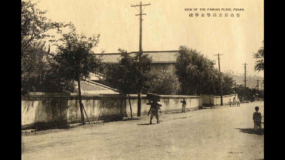 1928년 부산 서구 토성동 부산공립고등여학교_현 경남중학교 썸네일