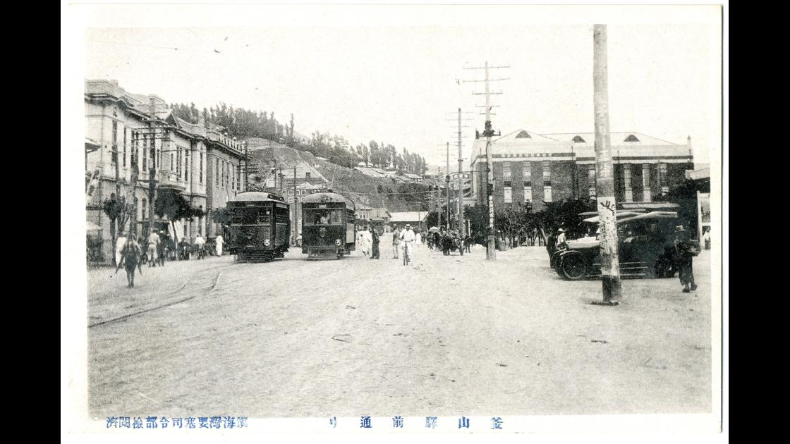 1910년대 부산 중구 중앙동 부산역 앞 거리의 전차 썸네일