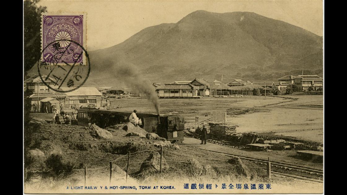 1910년대 초 부산 동래구 동래온천장 경편철도 종착장 썸네일