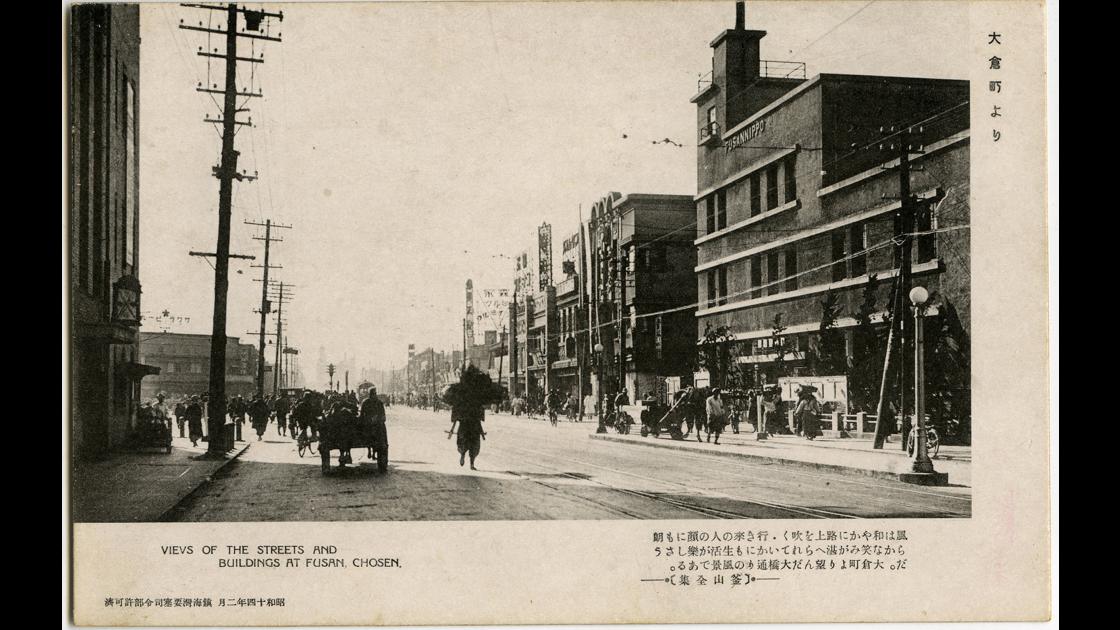 1930년대 부산 중구 중앙동 부산일보사 앞 도로 썸네일