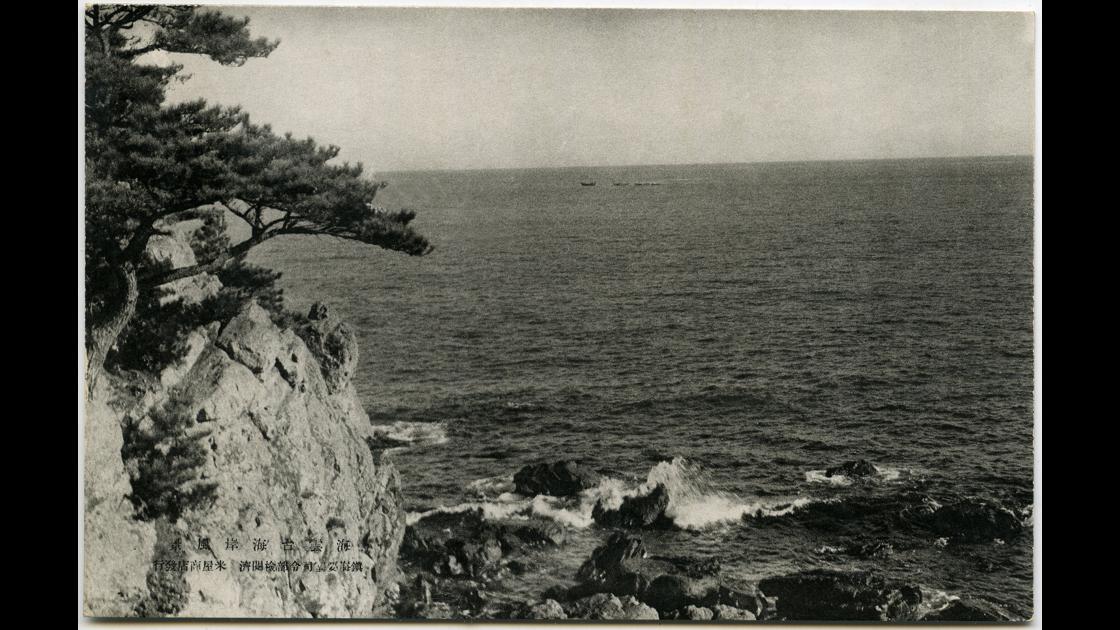 1930년대 부산 해운대구 해운대 해안풍경 썸네일
