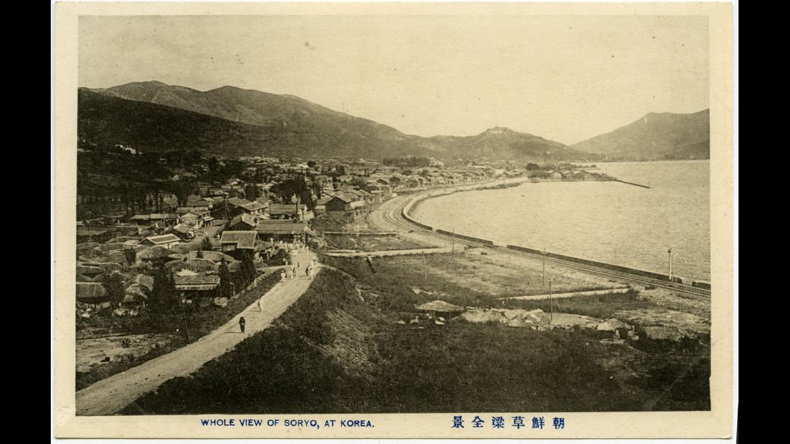 1908년경 부산 영주동 영선고개와 초량해안 경부선 철로 썸네일
