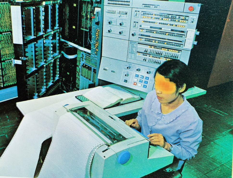 1971년_경제기획원 컴퓨터 썸네일