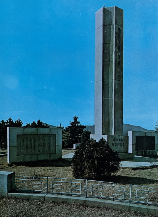 1971년_동학혁명기념탑 썸네일