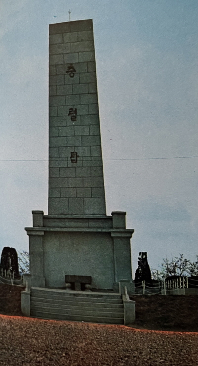 1971년_청주 충렬탑 썸네일