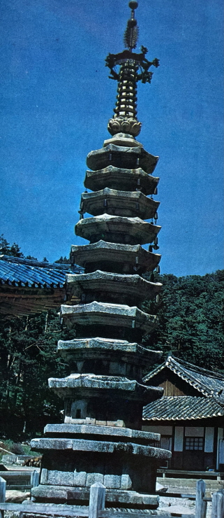 1971년_월정사 8각9층석탑 석탑 썸네일