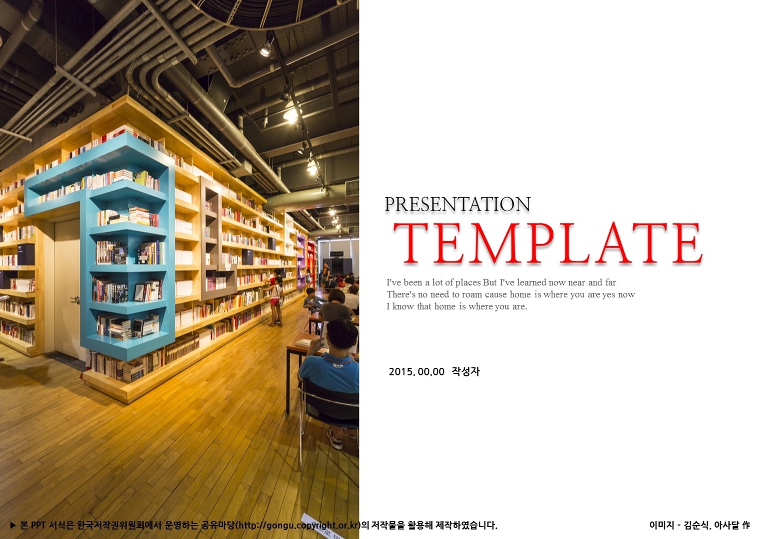 PPT 템플릿-건축물-도서관-027 썸네일