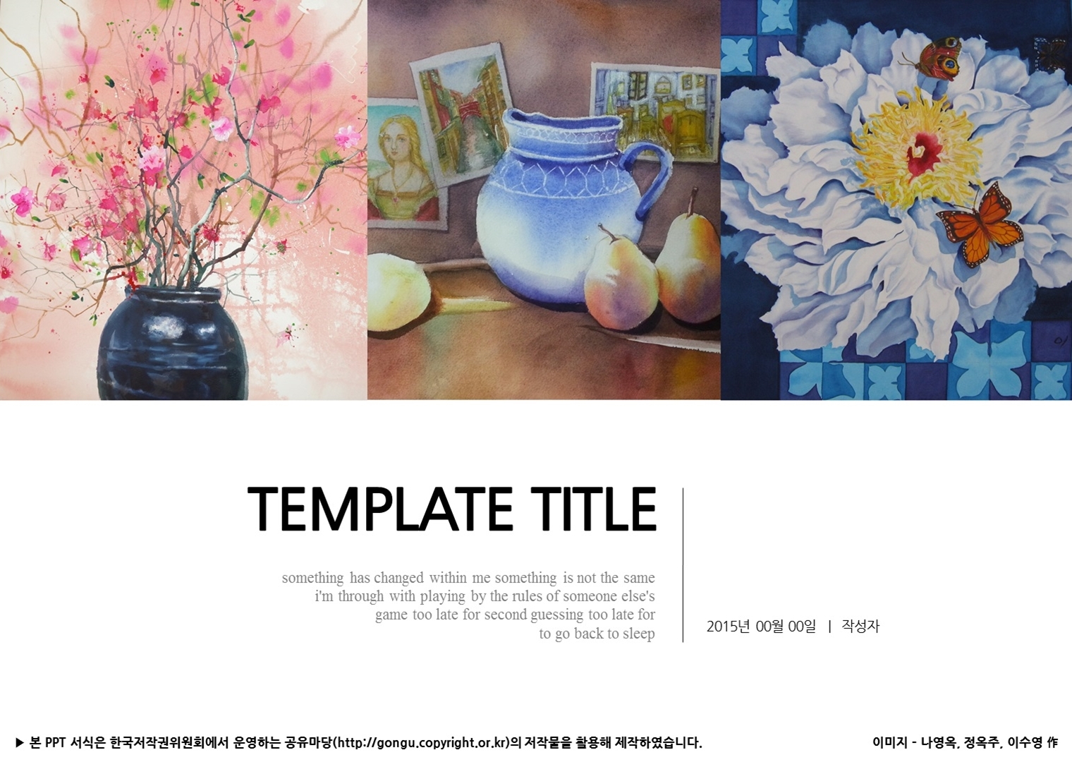 PPT 템플릿-미술-꽃과 나비-070 썸네일