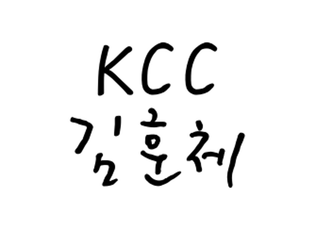 KCC김훈체 썸네일
