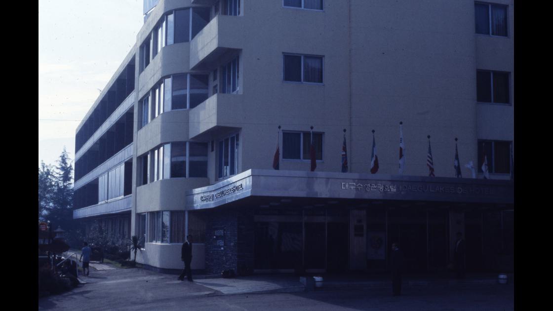 1978년 대구수성관광호텔 썸네일
