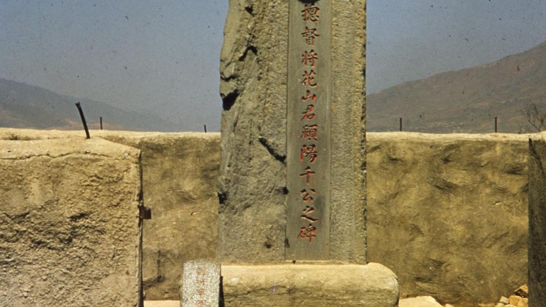 1952년 부산 동구 범일동 자성대공원 내 천만리장군 기념비 썸네일