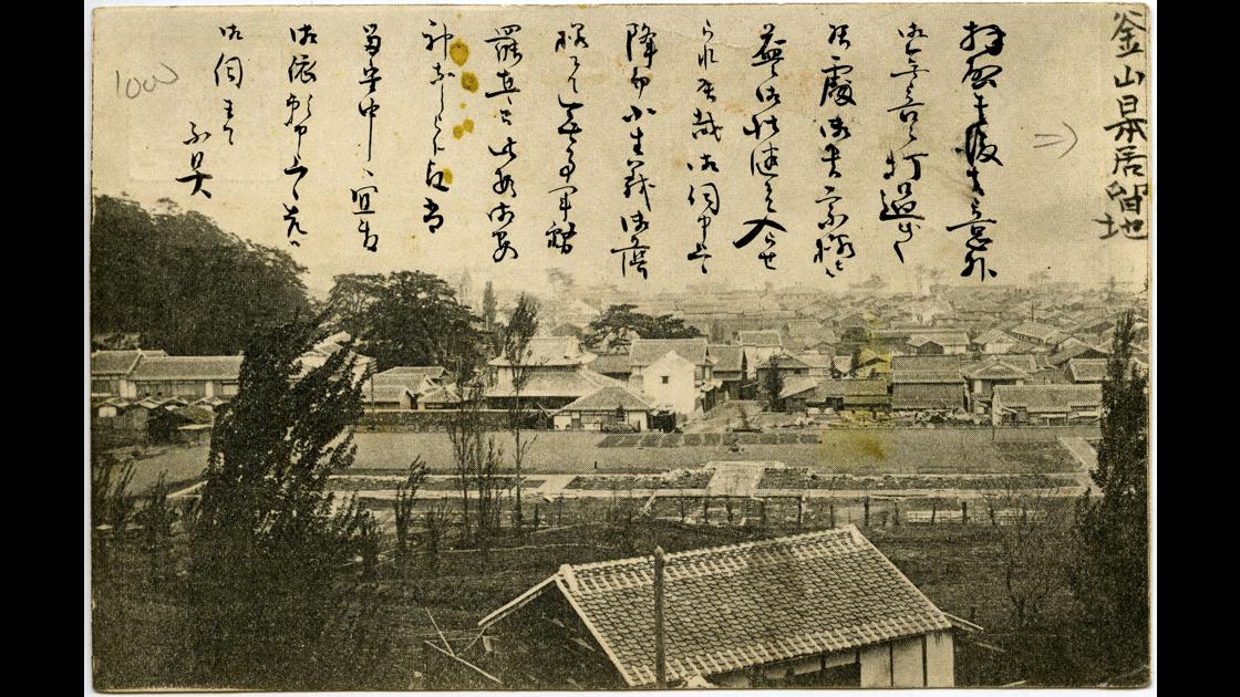 1910년경 부산 중구 부산항 일본인거류지 썸네일