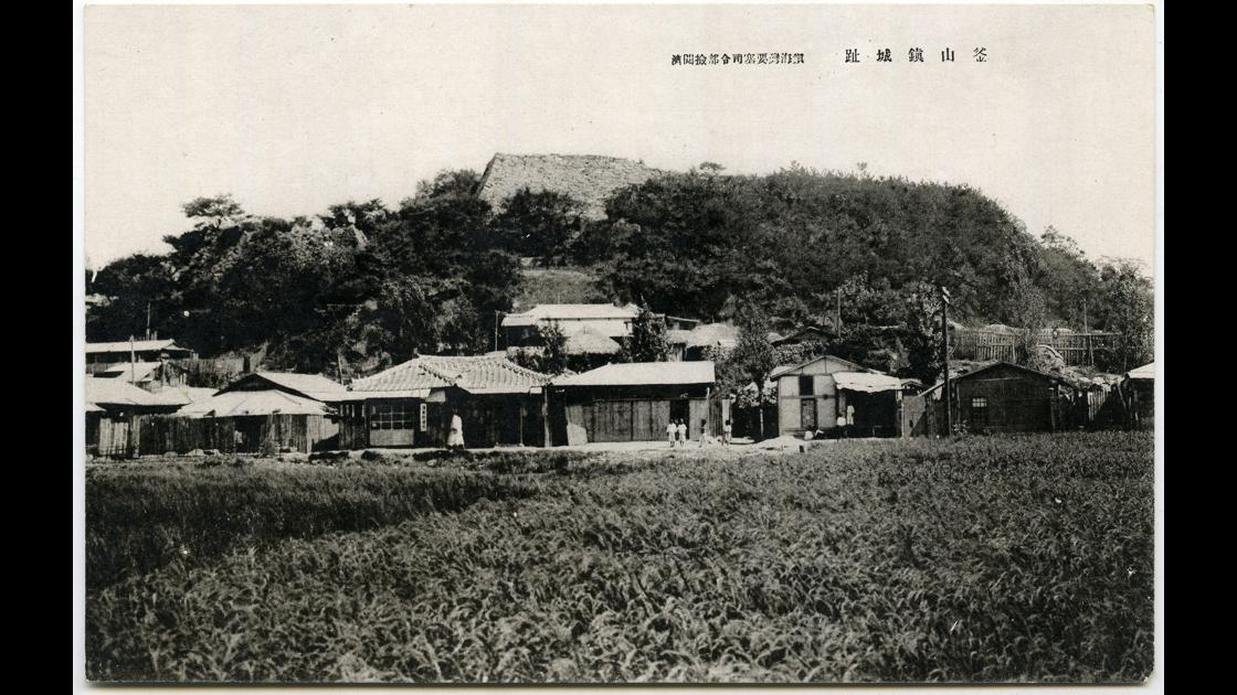 1930년대 부산 동구 범일동 자성대 아래 마을 썸네일