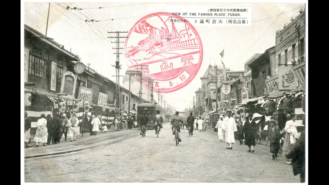 1930년대 부산 중구 중앙동 부산우편국 앞 거리_대창정 거리_1 썸네일