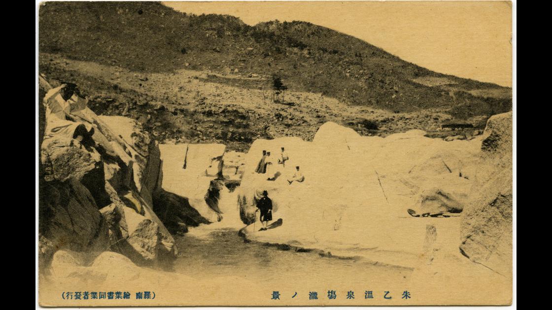 1920년대 함경북도 경성군 주을온천의 폭포 썸네일