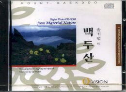 1996 송기엽의 '백두산' CD-Rom 