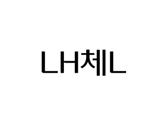 LH체_L.png 썸네일 1