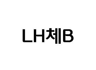 LH체_B.png 썸네일 2