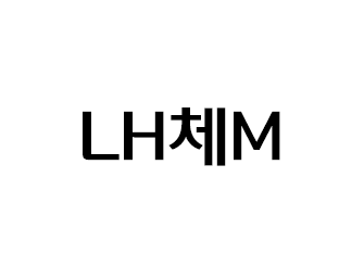 LH체_M.png 썸네일 0