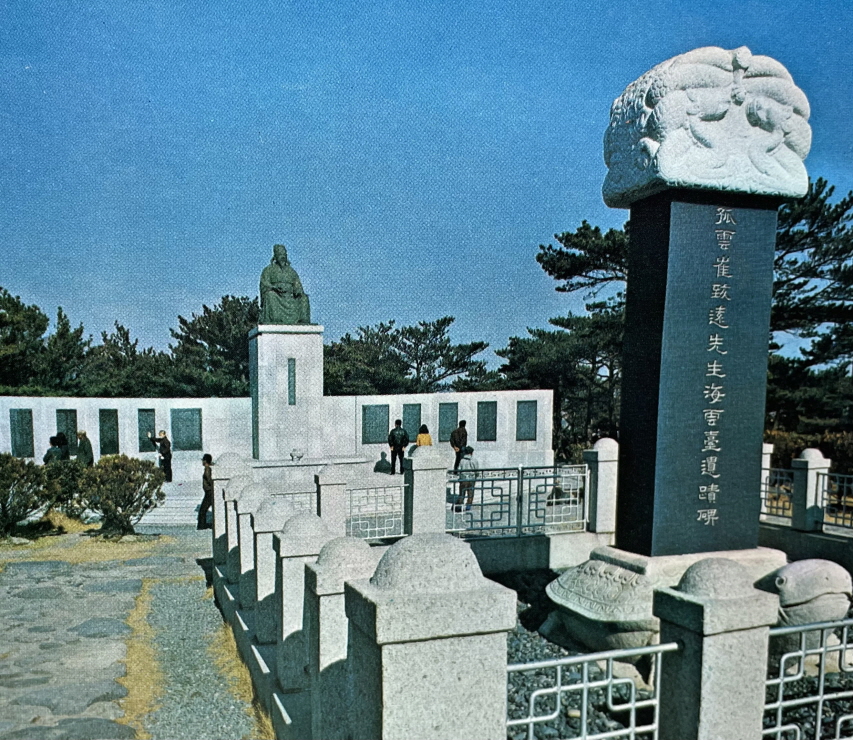 1971년_부산 최치원 유적비 썸네일